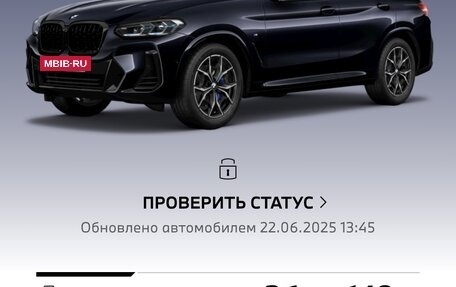 BMW X4, 2021 год, 6 555 000 рублей, 12 фотография