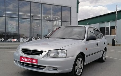 Hyundai Accent II, 2008 год, 550 000 рублей, 1 фотография