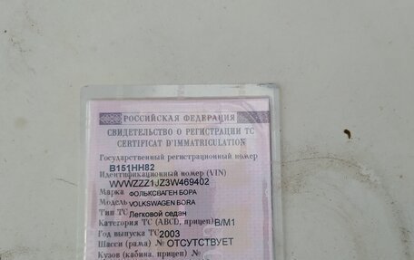 Volkswagen Bora, 2003 год, 330 000 рублей, 8 фотография