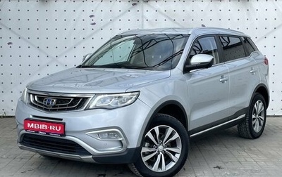 Geely Atlas I, 2021 год, 1 390 000 рублей, 1 фотография