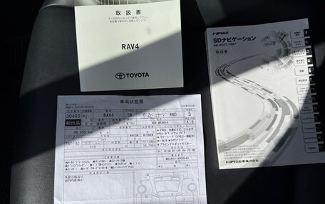 Toyota RAV4, 2019 год, 2 850 000 рублей, 19 фотография