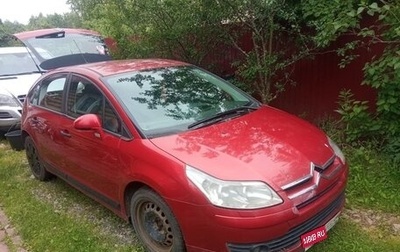 Citroen C4 II рестайлинг, 2005 год, 300 000 рублей, 1 фотография