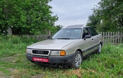 Audi 80, 1986 год, 240 000 рублей, 1 фотография