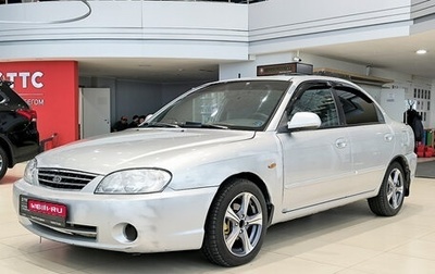 KIA Spectra II (LD), 2009 год, 240 000 рублей, 1 фотография