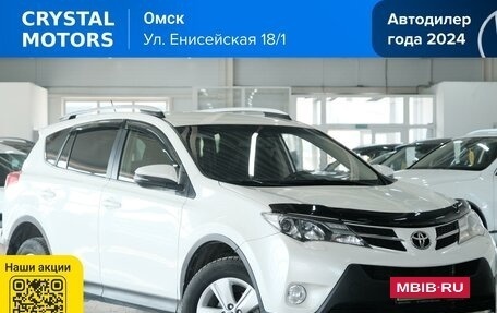 Toyota RAV4, 2014 год, 2 349 000 рублей, 2 фотография