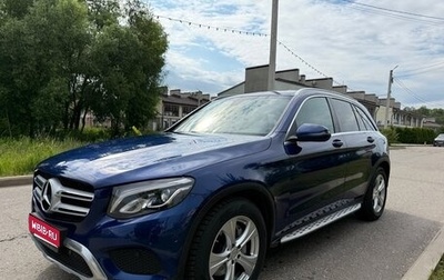 Mercedes-Benz GLC, 2016 год, 2 220 000 рублей, 1 фотография