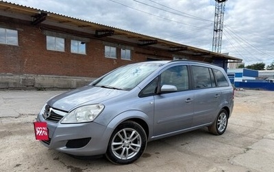 Opel Zafira B, 2008 год, 650 000 рублей, 1 фотография