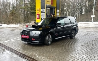 Subaru Forester, 2006 год, 750 000 рублей, 1 фотография