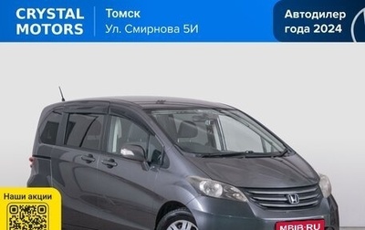 Honda Freed I, 2010 год, 1 099 000 рублей, 1 фотография