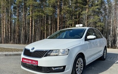 Skoda Rapid I, 2017 год, 1 299 000 рублей, 1 фотография