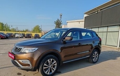 Geely Atlas I, 2020 год, 1 699 000 рублей, 1 фотография