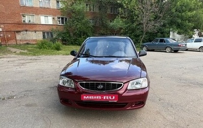 Hyundai Accent II, 2008 год, 265 000 рублей, 1 фотография