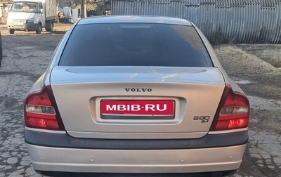 Volvo S80 II рестайлинг 2, 2002 год, 550 000 рублей, 1 фотография