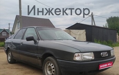 Audi 80, 1990 год, 90 000 рублей, 1 фотография