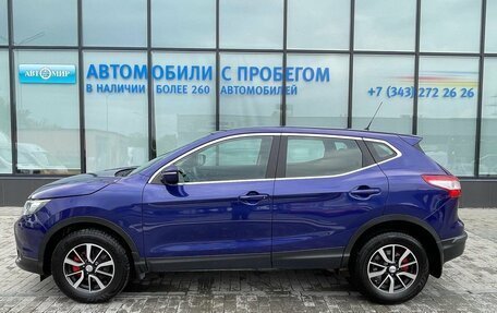 Nissan Qashqai, 2014 год, 1 570 000 рублей, 2 фотография