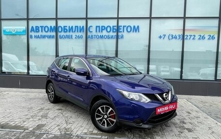 Nissan Qashqai, 2014 год, 1 570 000 рублей, 7 фотография