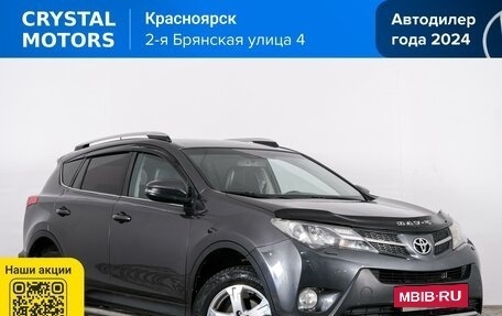 Toyota RAV4, 2013 год, 1 799 000 рублей, 2 фотография