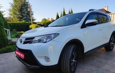 Toyota RAV4, 2015 год, 2 400 000 рублей, 1 фотография