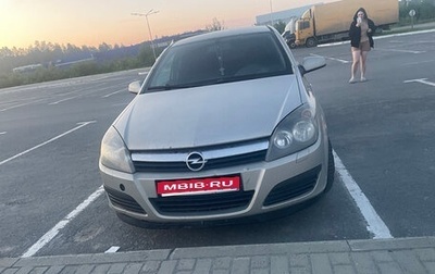 Opel Astra H, 2006 год, 150 000 рублей, 1 фотография