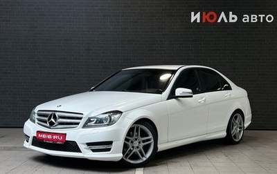 Mercedes-Benz C-Класс, 2013 год, 1 441 000 рублей, 1 фотография