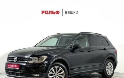 Volkswagen Tiguan II, 2018 год, 1 747 000 рублей, 1 фотография