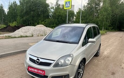 Opel Zafira B, 2006 год, 350 000 рублей, 1 фотография