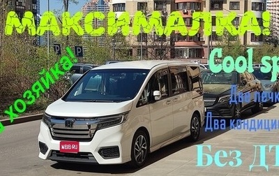 Honda Stepwgn IV, 2019 год, 2 495 000 рублей, 1 фотография