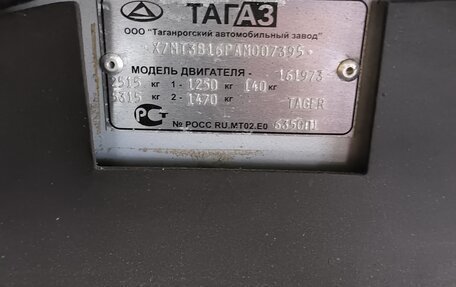 ТагАЗ Tager, 2010 год, 800 000 рублей, 14 фотография