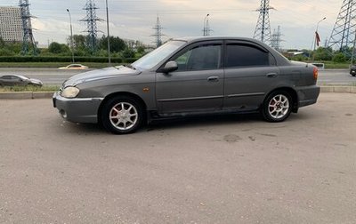 KIA Spectra II (LD), 2006 год, 165 000 рублей, 1 фотография