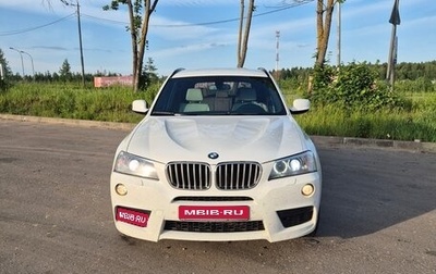 BMW X3, 2012 год, 2 050 000 рублей, 1 фотография
