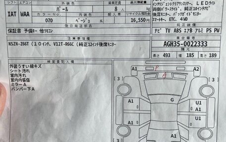 Toyota Vellfire II, 2017 год, 3 490 000 рублей, 32 фотография