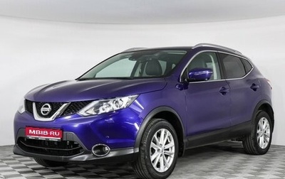Nissan Qashqai, 2018 год, 1 847 000 рублей, 1 фотография