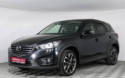 Mazda CX-5 II, 2017 год, 1 829 000 рублей, 1 фотография