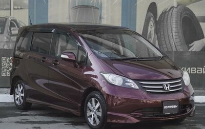 Honda Freed I, 2010 год, 1 209 000 рублей, 1 фотография