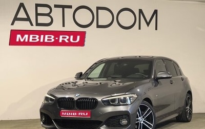 BMW 1 серия, 2019 год, 2 249 900 рублей, 1 фотография