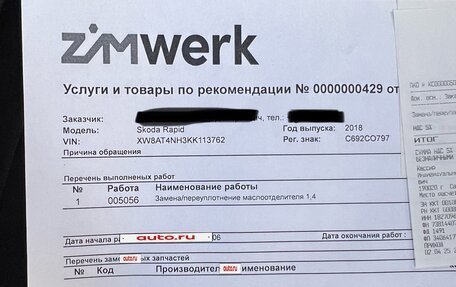 Skoda Rapid I, 2018 год, 1 400 000 рублей, 21 фотография
