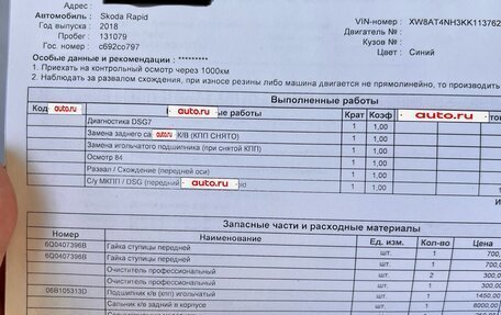 Skoda Rapid I, 2018 год, 1 400 000 рублей, 22 фотография
