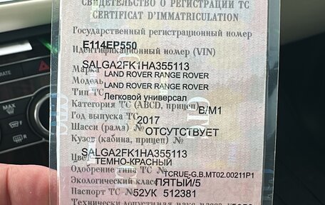 Land Rover Range Rover IV рестайлинг, 2017 год, 4 850 000 рублей, 32 фотография