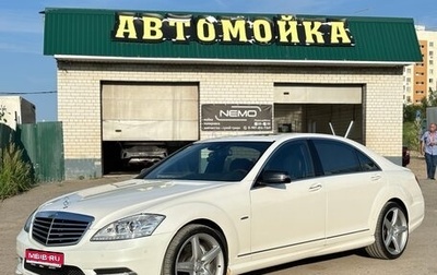 Mercedes-Benz S-Класс, 2012 год, 1 650 000 рублей, 1 фотография