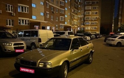 Audi 80, 1992 год, 175 000 рублей, 1 фотография