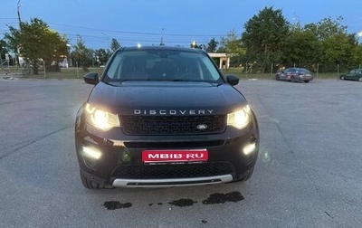 Land Rover Discovery Sport I рестайлинг, 2016 год, 2 350 000 рублей, 1 фотография