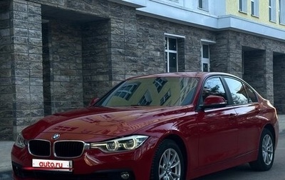 BMW 3 серия, 2016 год, 1 799 000 рублей, 1 фотография