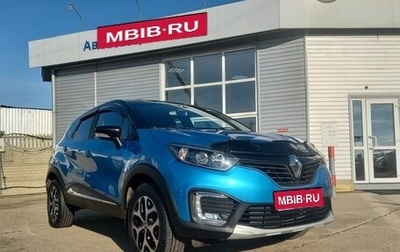 Renault Kaptur I рестайлинг, 2017 год, 1 249 900 рублей, 1 фотография