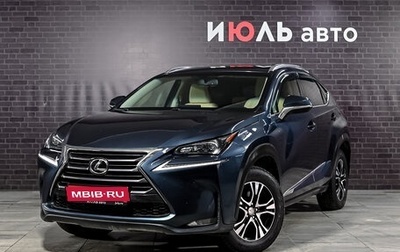 Lexus NX I, 2015 год, 2 600 000 рублей, 1 фотография