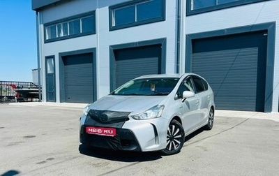 Toyota Prius Alpha I (ZVW40/41), 2019 год, 1 799 000 рублей, 1 фотография