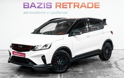 Geely Coolray I, 2023 год, 1 947 000 рублей, 1 фотография