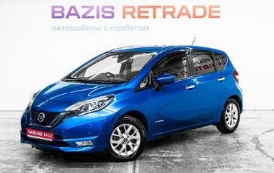 Nissan Note II рестайлинг, 2019 год, 1 425 000 рублей, 1 фотография