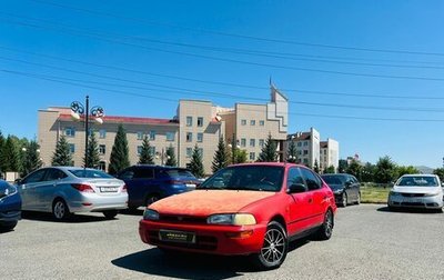 Toyota Corolla, 1994 год, 149 999 рублей, 1 фотография