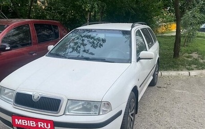 Skoda Octavia, 2008 год, 559 999 рублей, 1 фотография