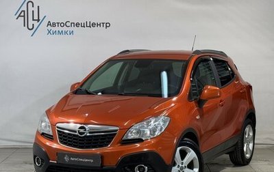 Opel Mokka I, 2013 год, 1 049 800 рублей, 1 фотография